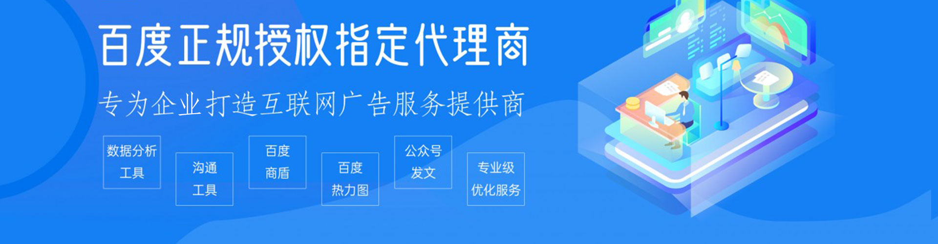 金平百度代理开户
